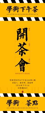 开茶会1.jpg